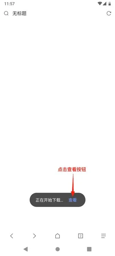 步骤2：允许安装未知应用